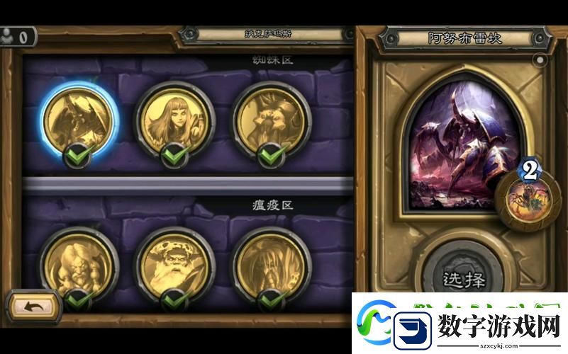 炉石传说纳格萨玛斯