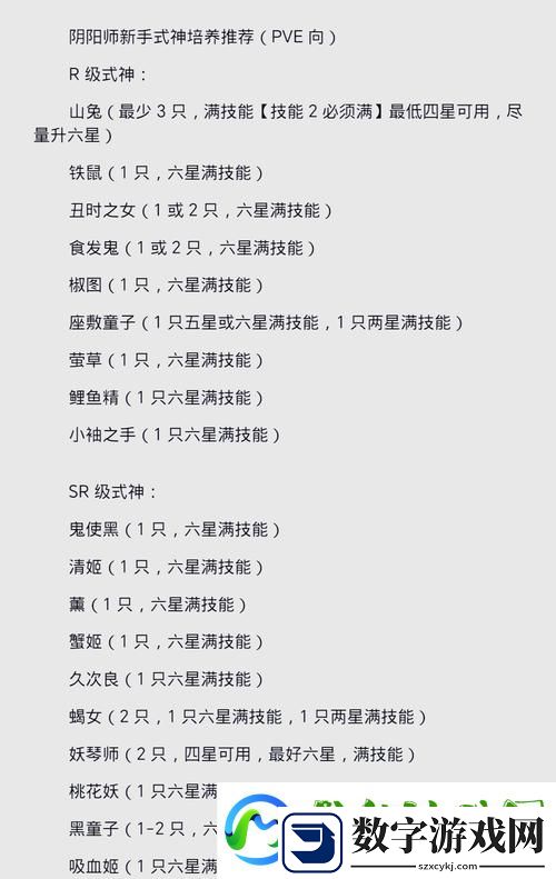 阴阳师手游新手进阶