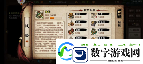 烟雨江湖