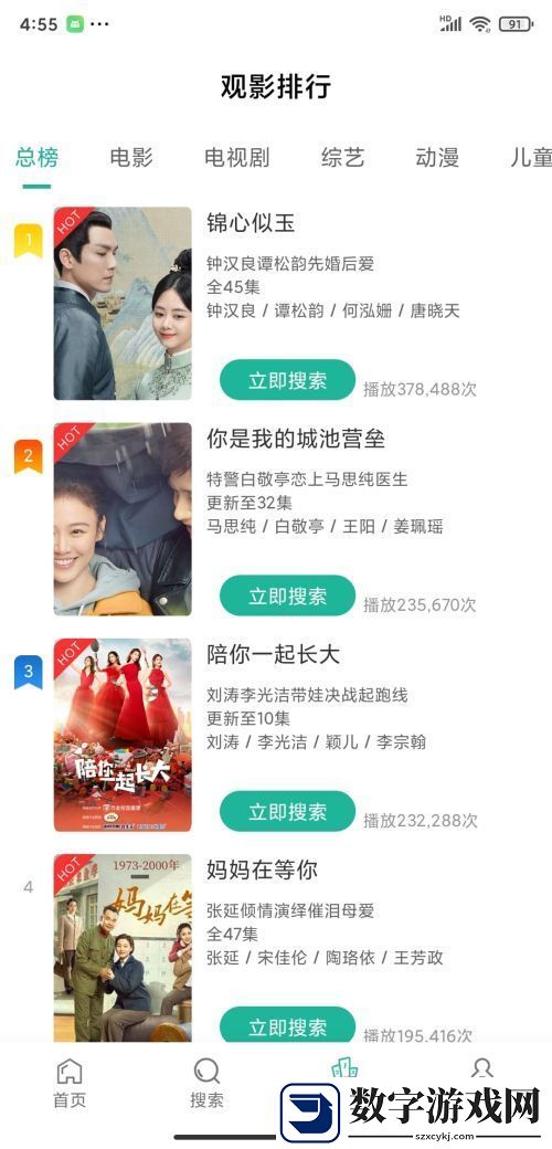 天空视频清爽版APP