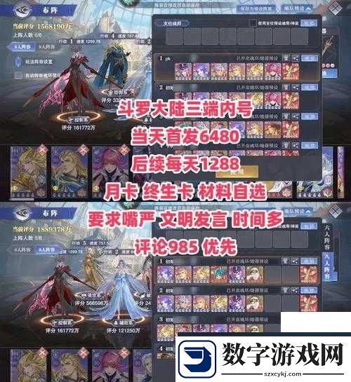 斗罗大陆魂师生存秘籍！重生逆袭必看的最强翻盘攻略