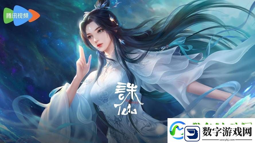 诛仙武力巅峰
