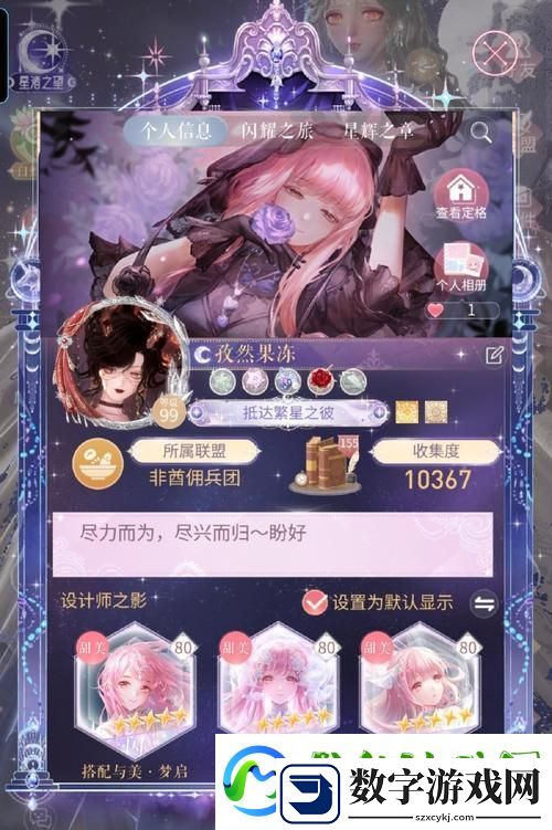 崩坏三蔷薇之约全攻略