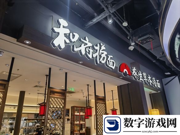 和府捞面因广告违规被罚3万元