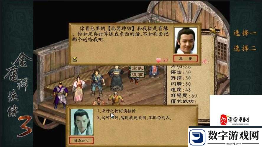 绝世神功究竟藏在哪