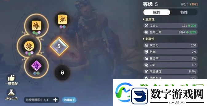 龙石战争科技系统怎么样