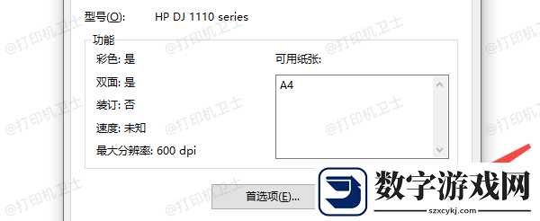 两台电脑共享一台打印机怎么设置
