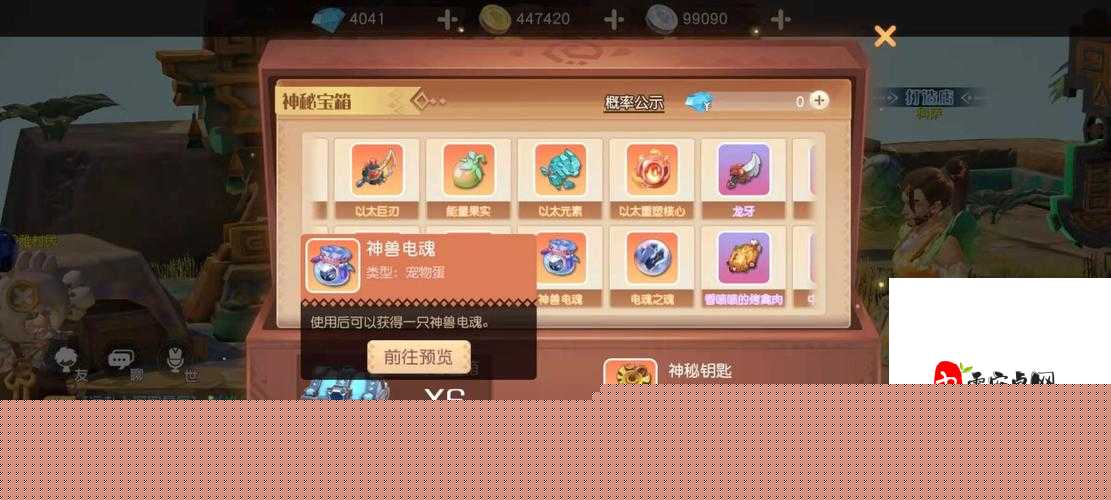 梦想新大陆神兽合成绝密攻略！零基础速成神技攻略来啦！