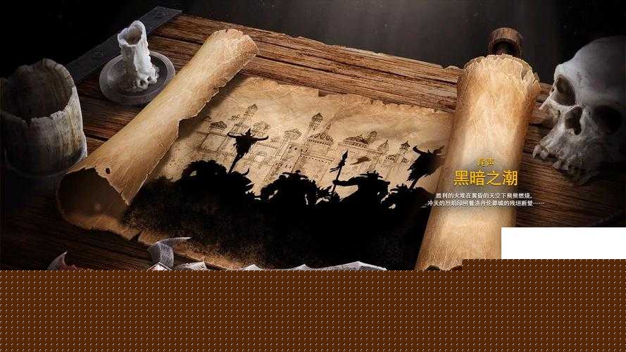 卡关必看！魔兽战役黑暗之潮下江之岛终极通关攻略
