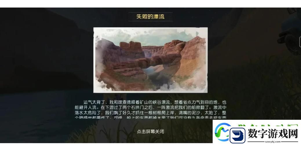 黎明之海探秘