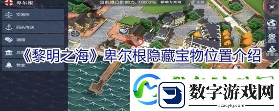 黎明之海探秘