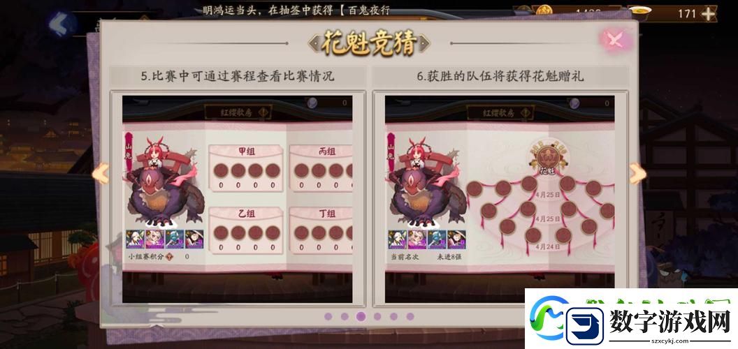 阴阳师新挑战！鬼灵花魁降临全攻略