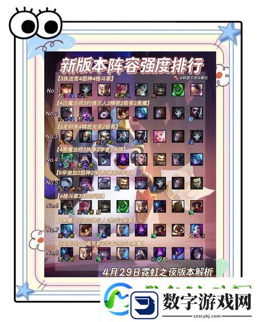 金铲铲之战