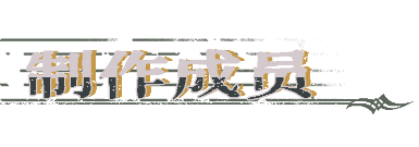 圣歌德嘉的挽歌游戏特色内容介绍