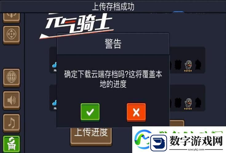 元气骑士快递员角色获取全攻略