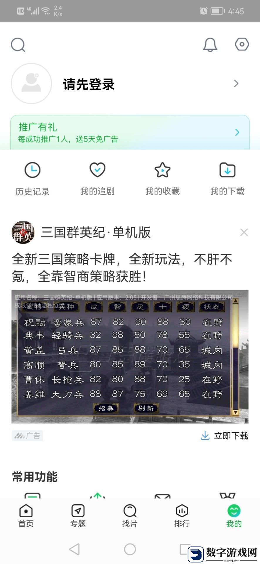 蜂鸟追剧1.3.1软件
