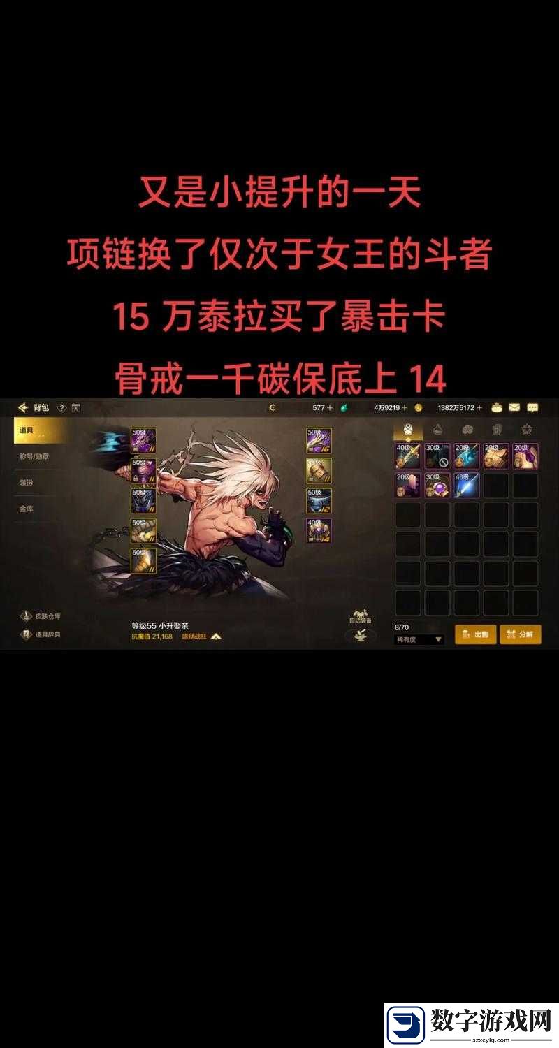 DNF分解师暴富攻略！零基础逆袭赚钱大佬的独家秘诀