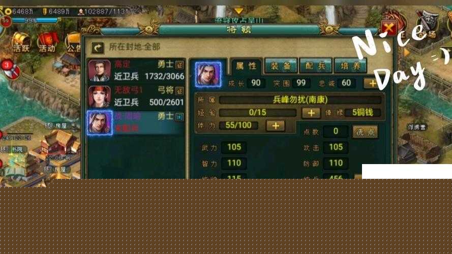 帝王三国城防到底是什么