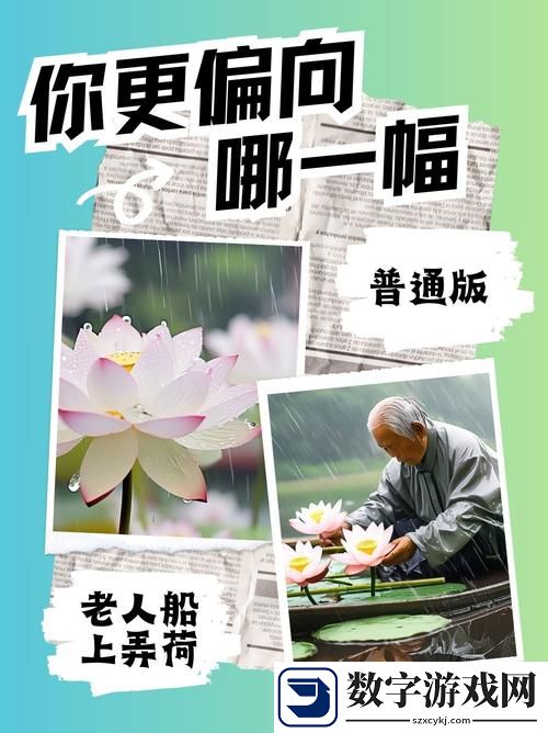 探索人生百态——老人船上弄雨荷第13集介绍