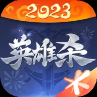 英雄杀宋江最佳印记搭配指南