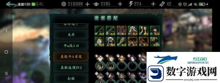 以影之刃3狂龙幻梦全攻略