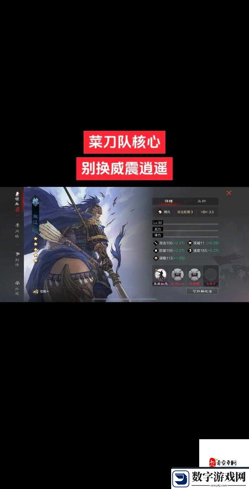 魏国逆天培养攻略！零基础速成阵型配置
