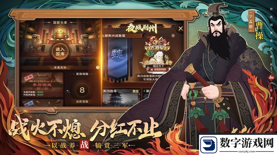 城主天下震撼登场