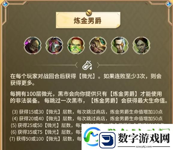 金铲铲之战