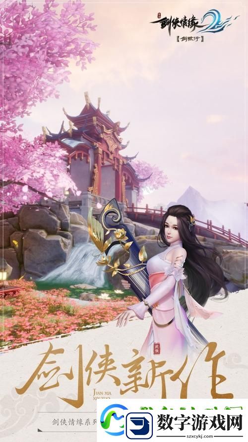 剑侠情缘2剑歌行杨门流派选择全攻略
