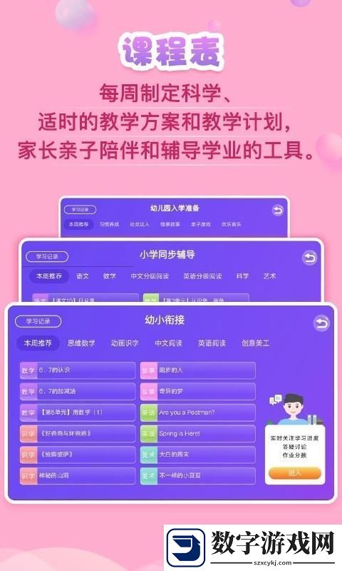 义方快乐学堂最新版app下载安装