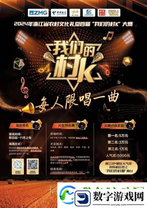 节奏斩击