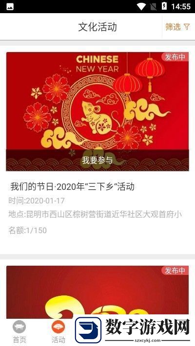 西山文旅云app下载安装