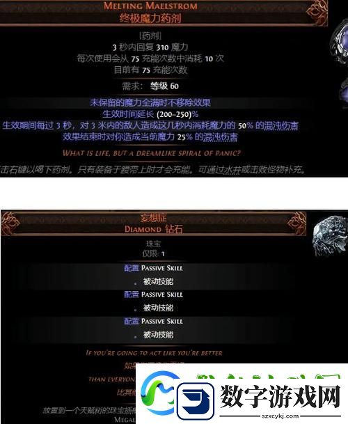 流放之路探险记