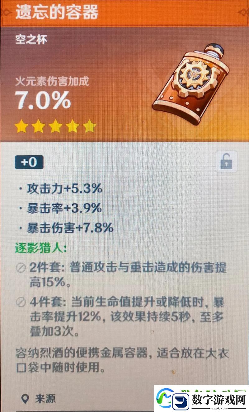 原神饰金之梦图鉴
