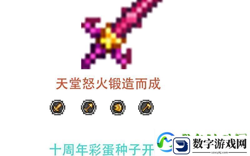 泰拉瑞亚奇遇