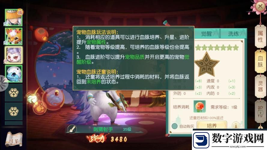 神雕侠侣2手游