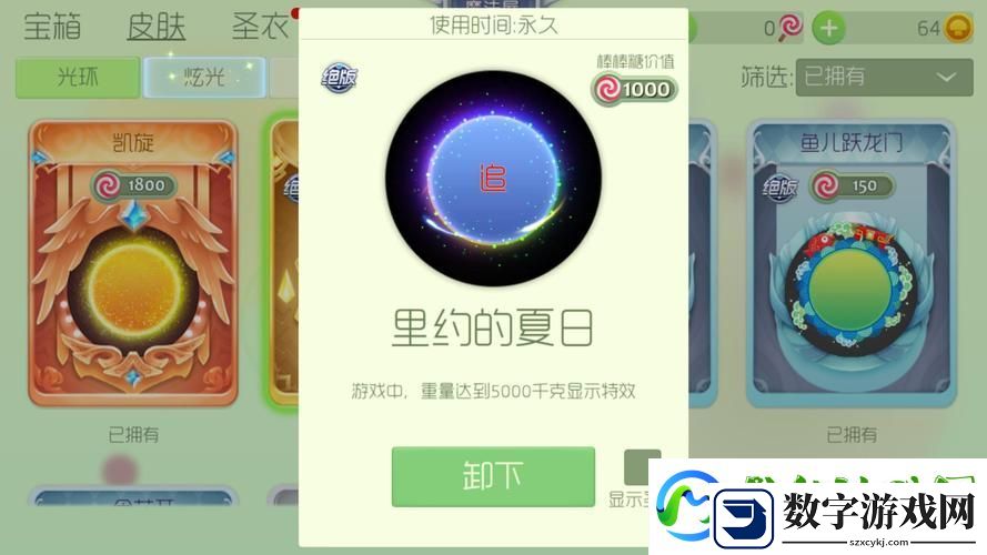 球球大作战绝美红玫瑰