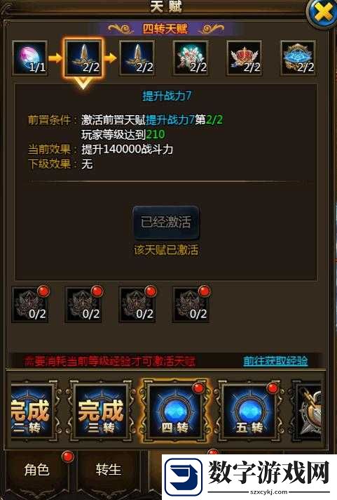 魔之谷173攻略！零基础新手3天速成战力巅峰