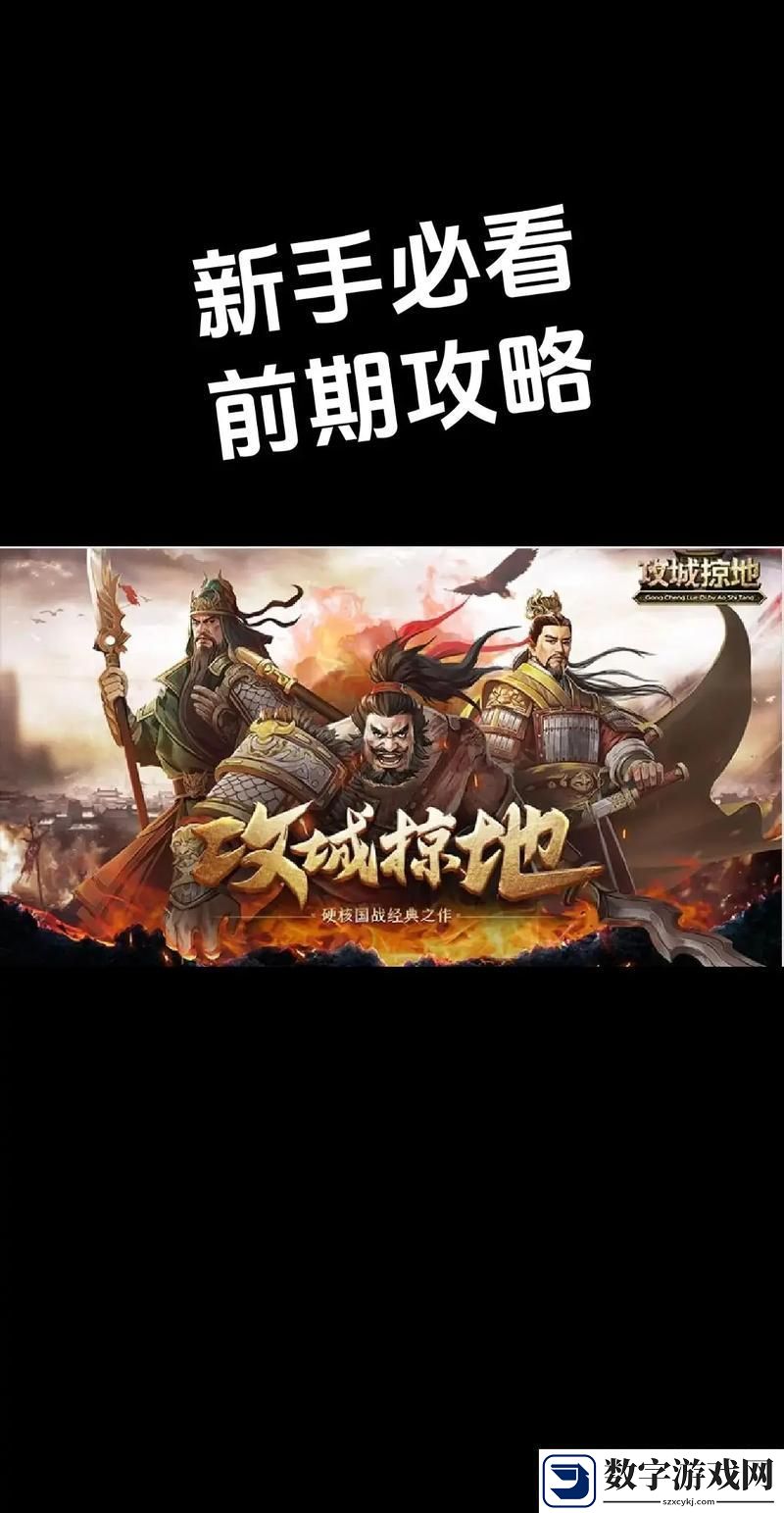 古城烽火再起