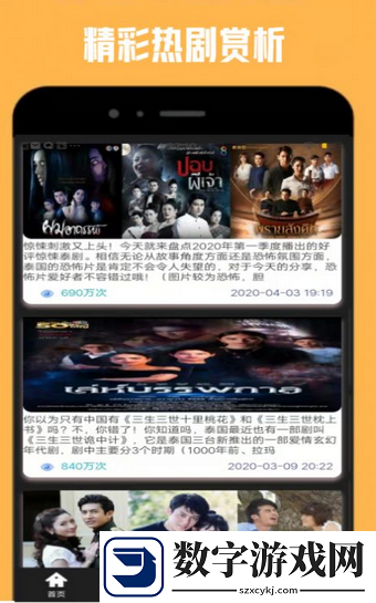 天天看泰剧app手机版官方
