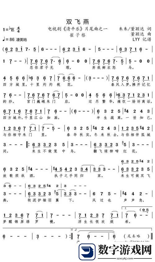 你听过办公室双飞燕最经典十首歌曲中哪些旋律