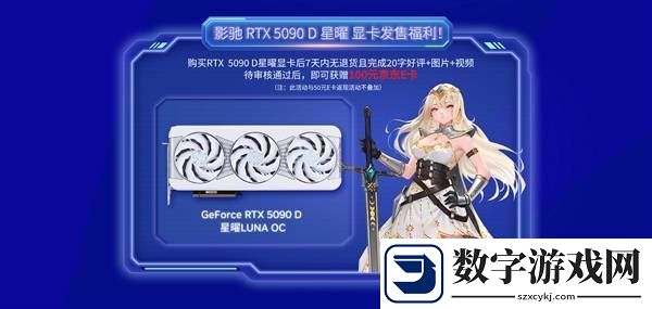 影驰RTX