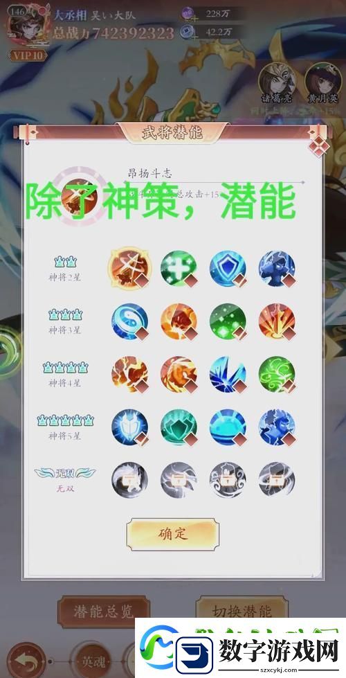 少年三国志2爬塔攻略