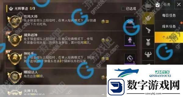 刺激战场高手进阶