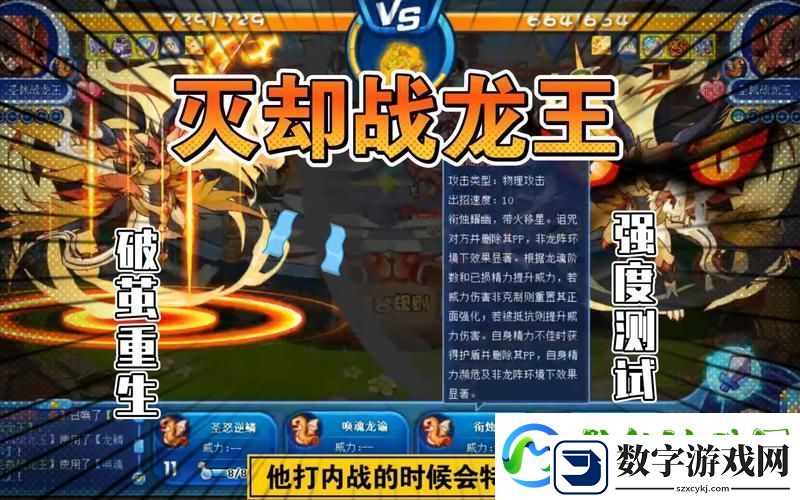洛克王国