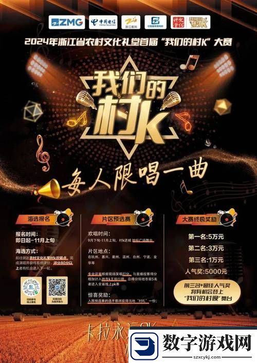 节奏斩击