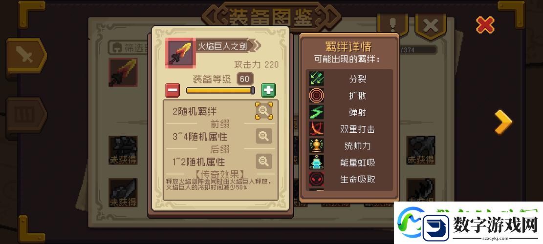 元气骑士恶魔术士解锁秘籍