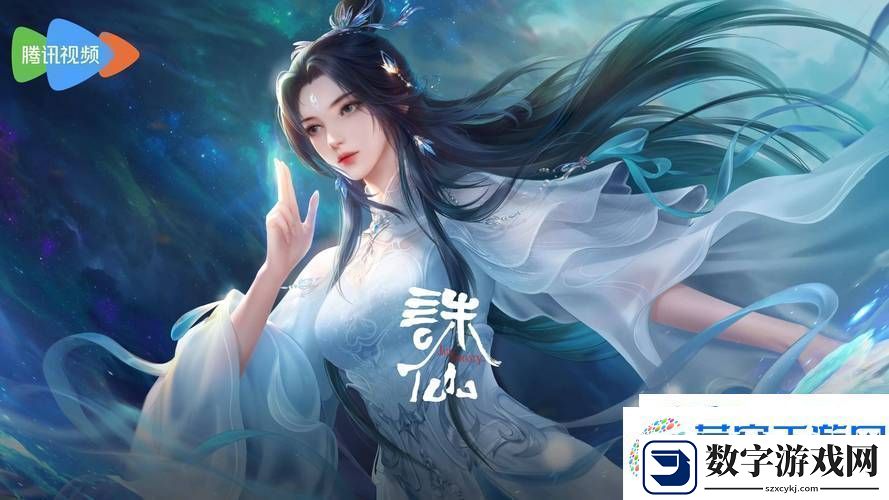 诛仙武力巅峰