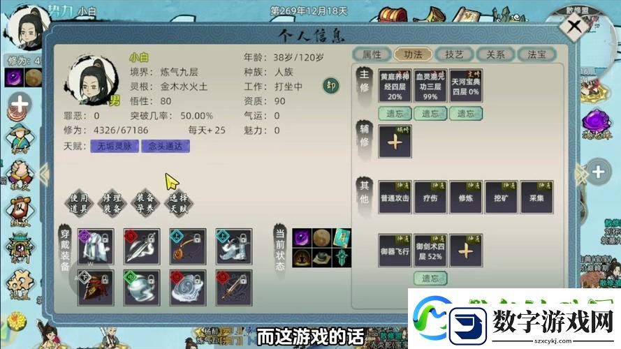被讨厌的女人