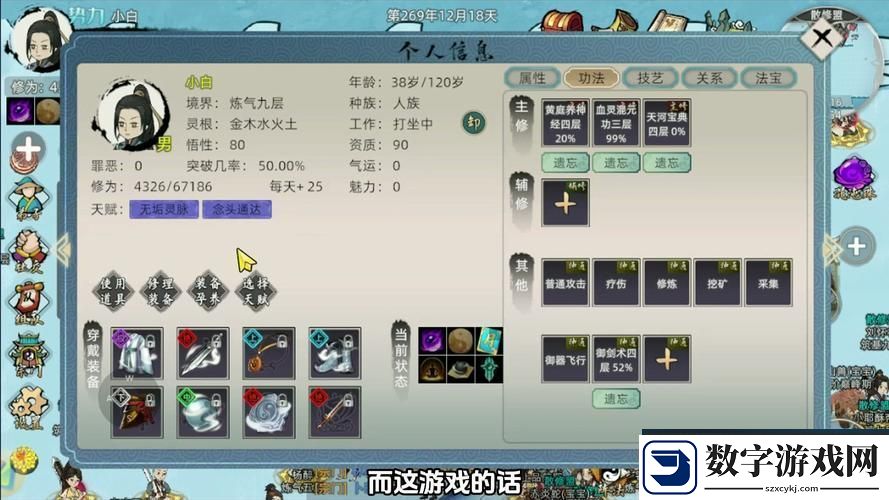 被讨厌的女人